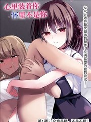 她们电影完整版 编辑推荐配图