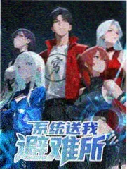她们电影完整版 主创访谈资讯